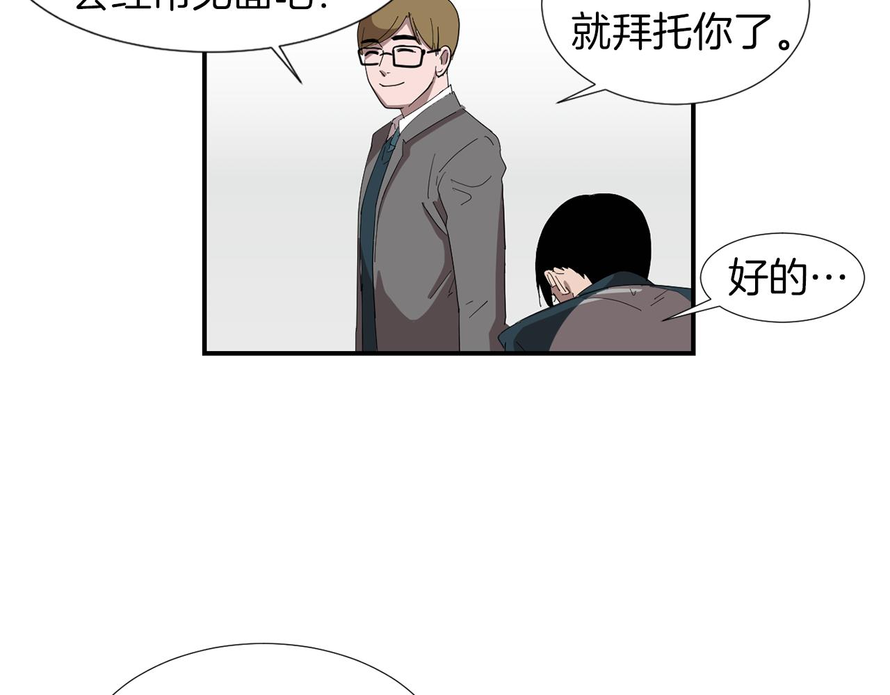 《完美少女堕落记》第6话 把身体还给我！ 第24页