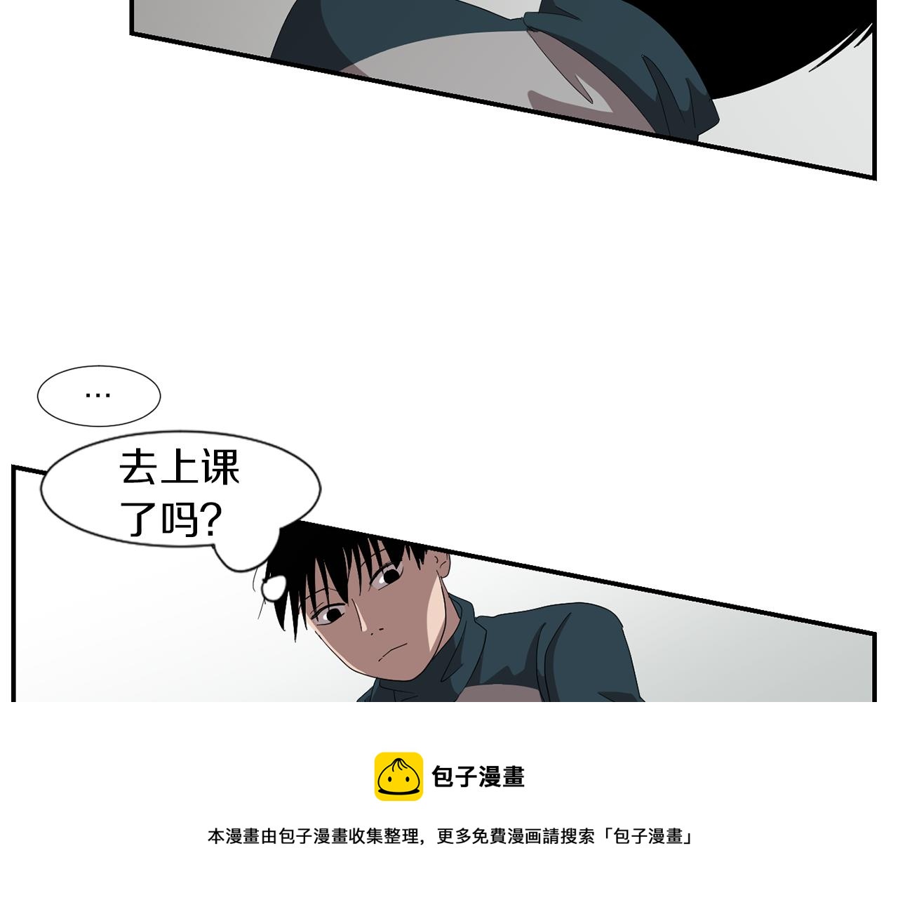 《完美少女堕落记》第6话 把身体还给我！ 第29页