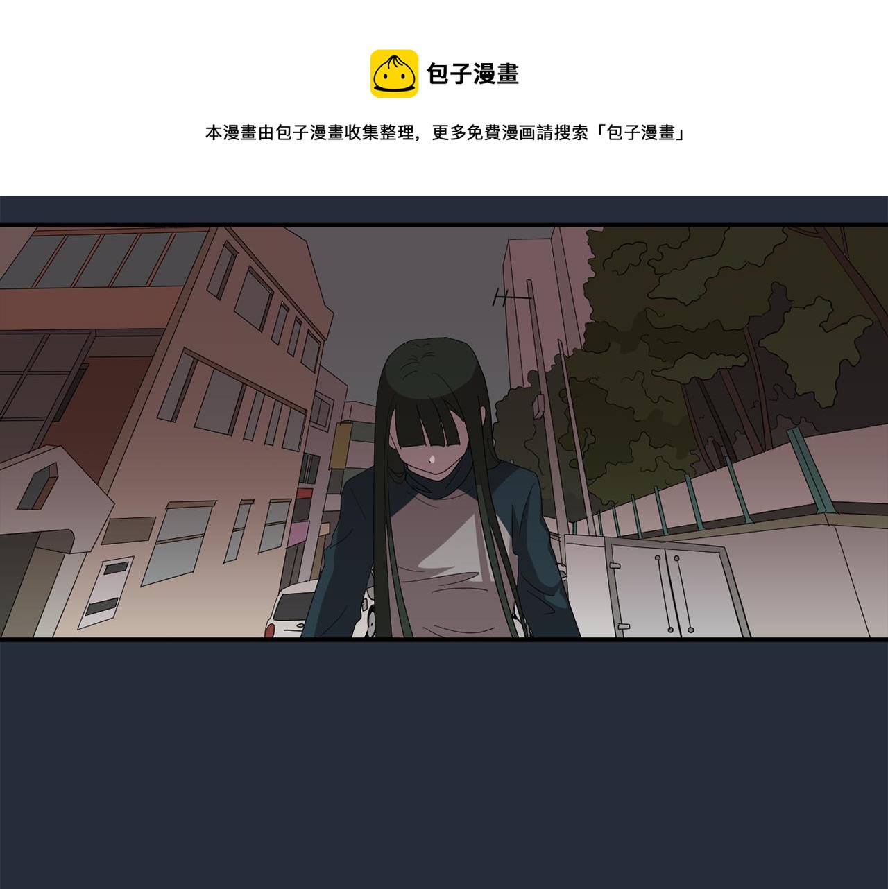 《完美少女堕落记》第6话 把身体还给我！ 第33页