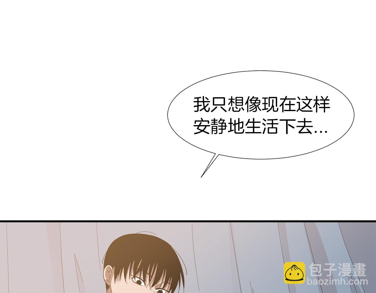 《完美少女堕落记》第6话 把身体还给我！ 第3页