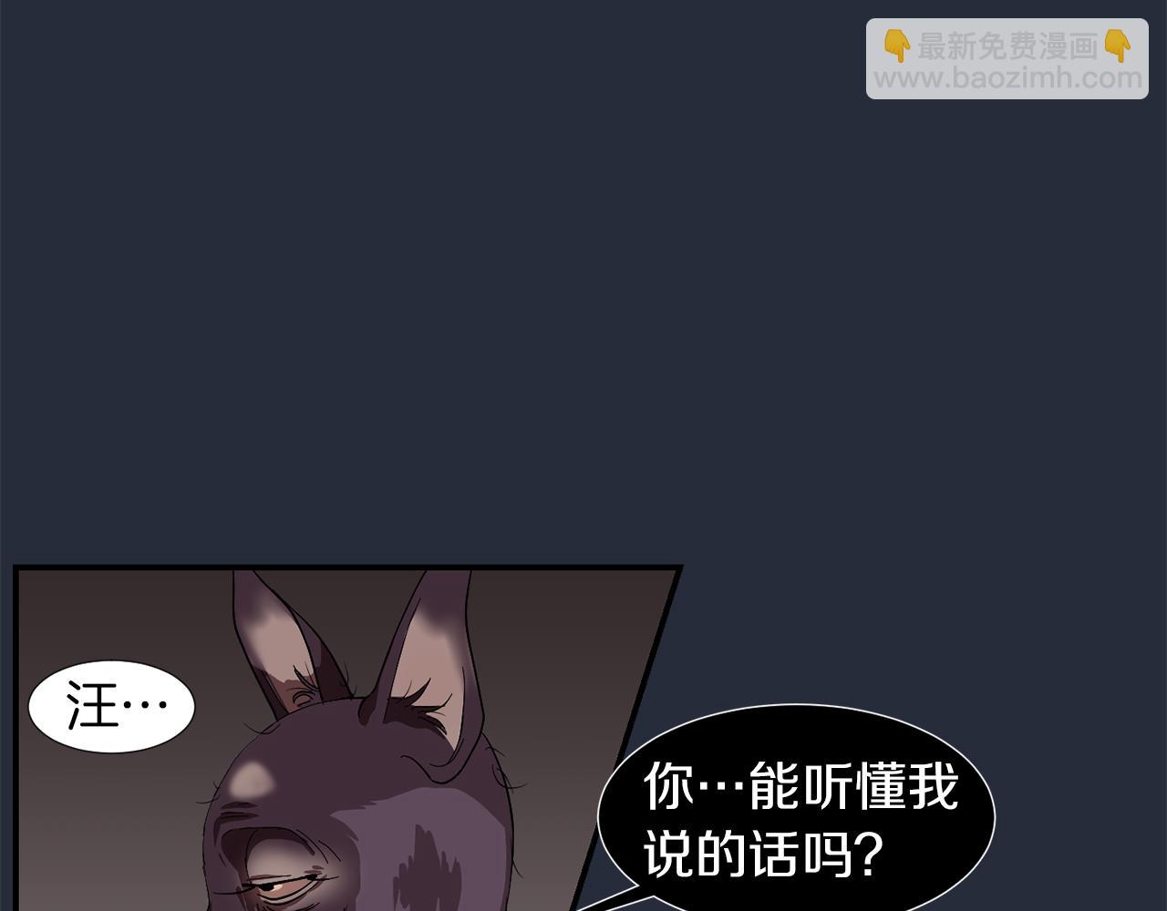 《完美少女堕落记》第6话 把身体还给我！ 第50页