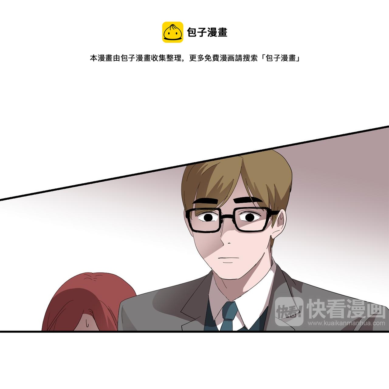 《完美少女堕落记》第6话 把身体还给我！ 第5页