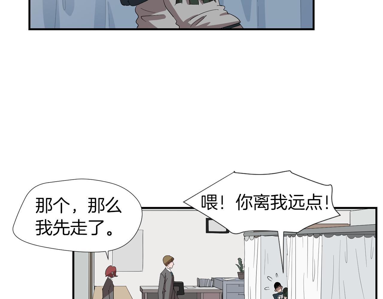 《完美少女堕落记》第6话 把身体还给我！ 第7页