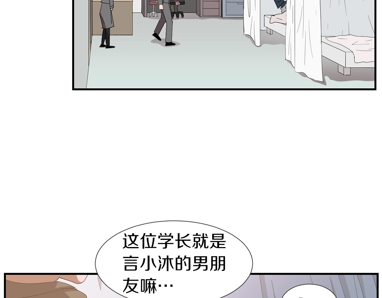 《完美少女堕落记》第6话 把身体还给我！ 第8页