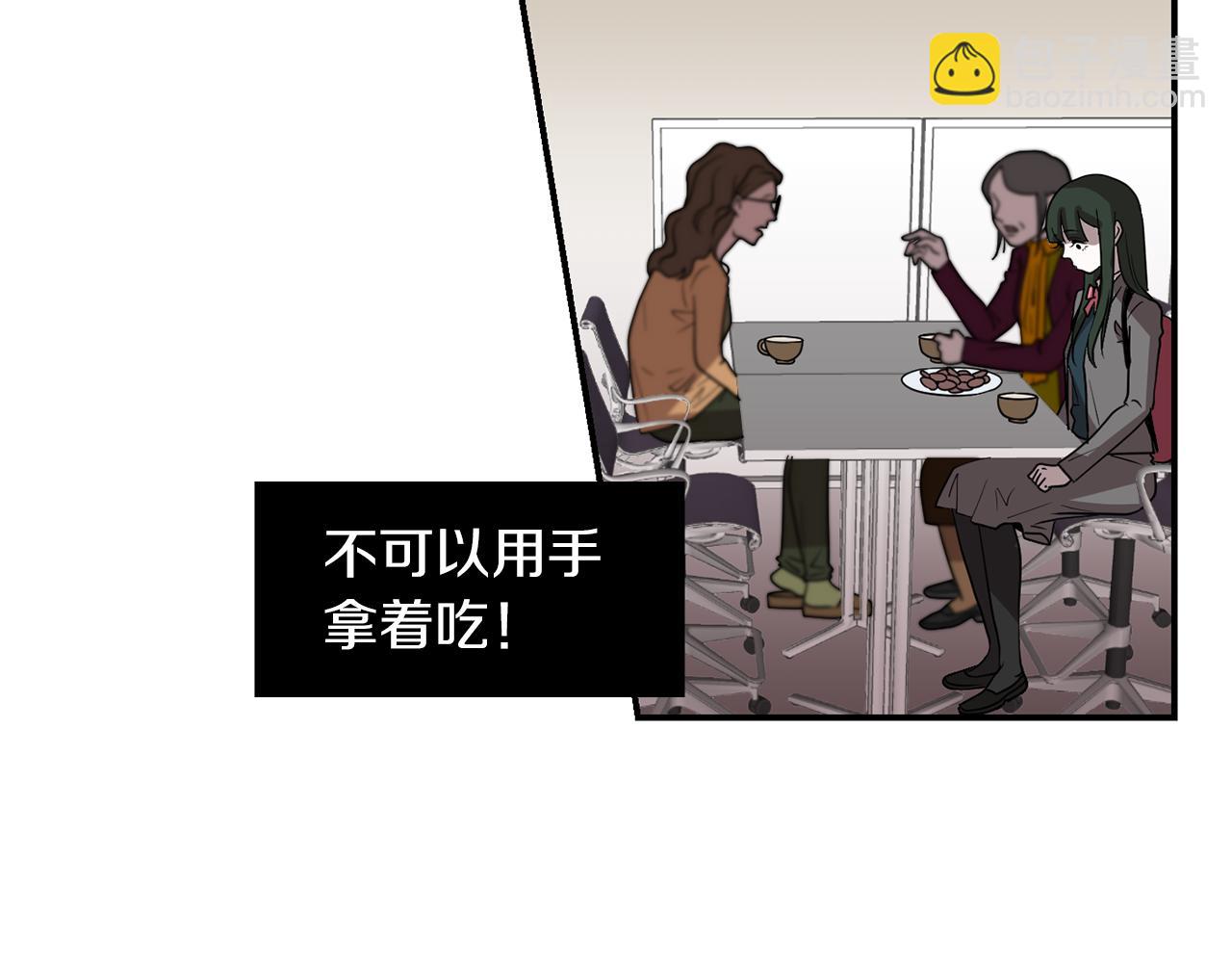 《完美少女堕落记》第11话 最好的办法 第10页