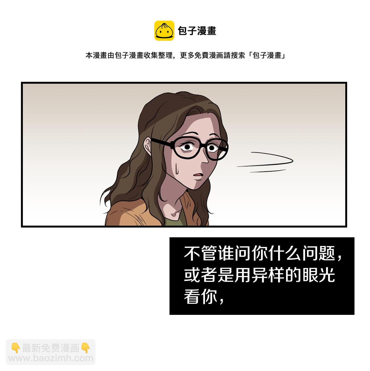《完美少女堕落记》第11话 最好的办法 第13页