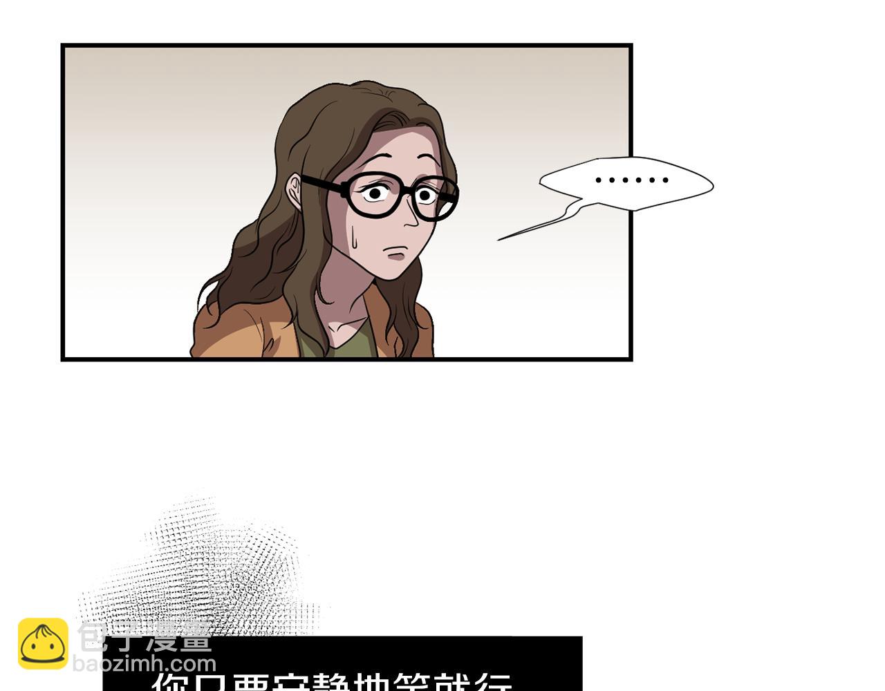 《完美少女堕落记》第11话 最好的办法 第16页