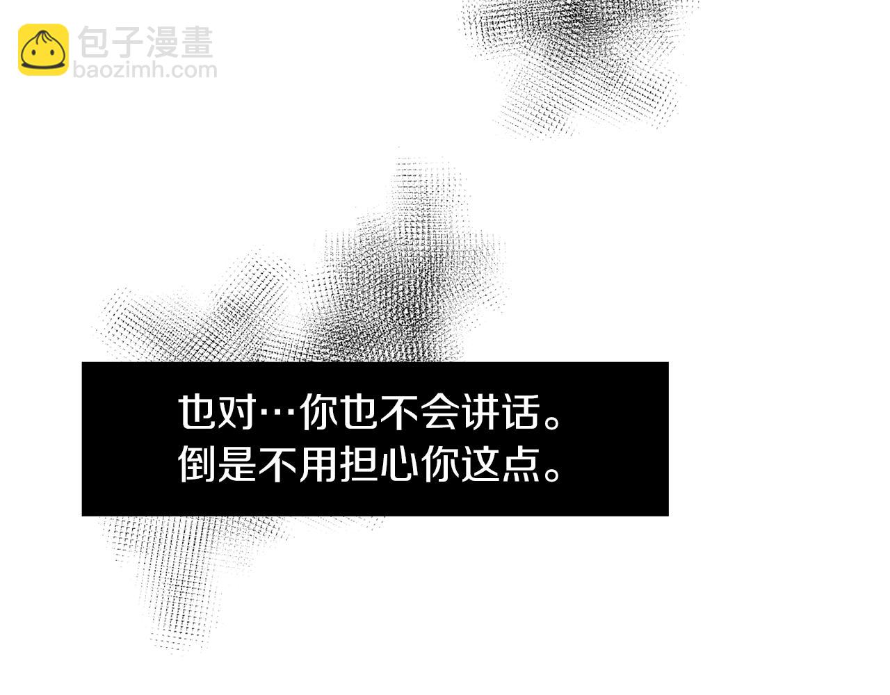 《完美少女堕落记》第11话 最好的办法 第18页