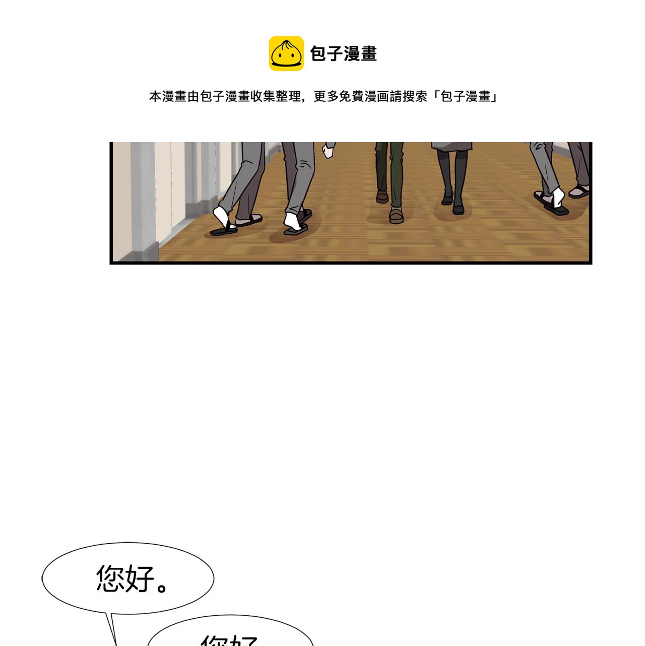 《完美少女堕落记》第11话 最好的办法 第21页