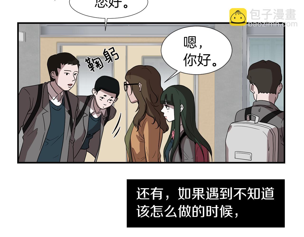 《完美少女堕落记》第11话 最好的办法 第22页