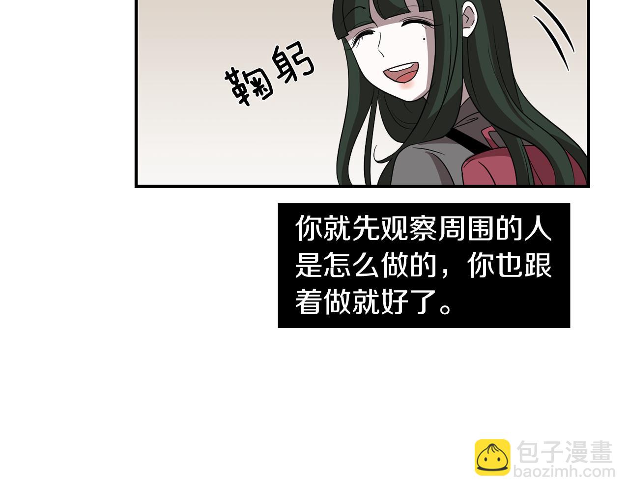 《完美少女堕落记》第11话 最好的办法 第26页