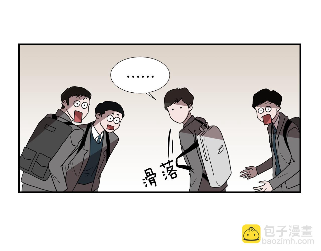 《完美少女堕落记》第11话 最好的办法 第27页