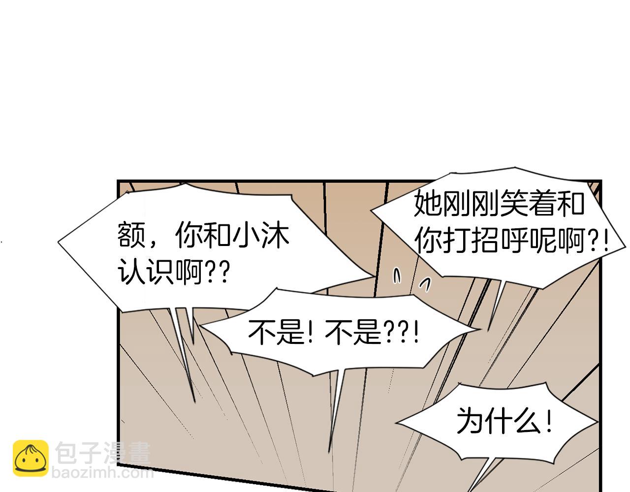 《完美少女堕落记》第11话 最好的办法 第28页