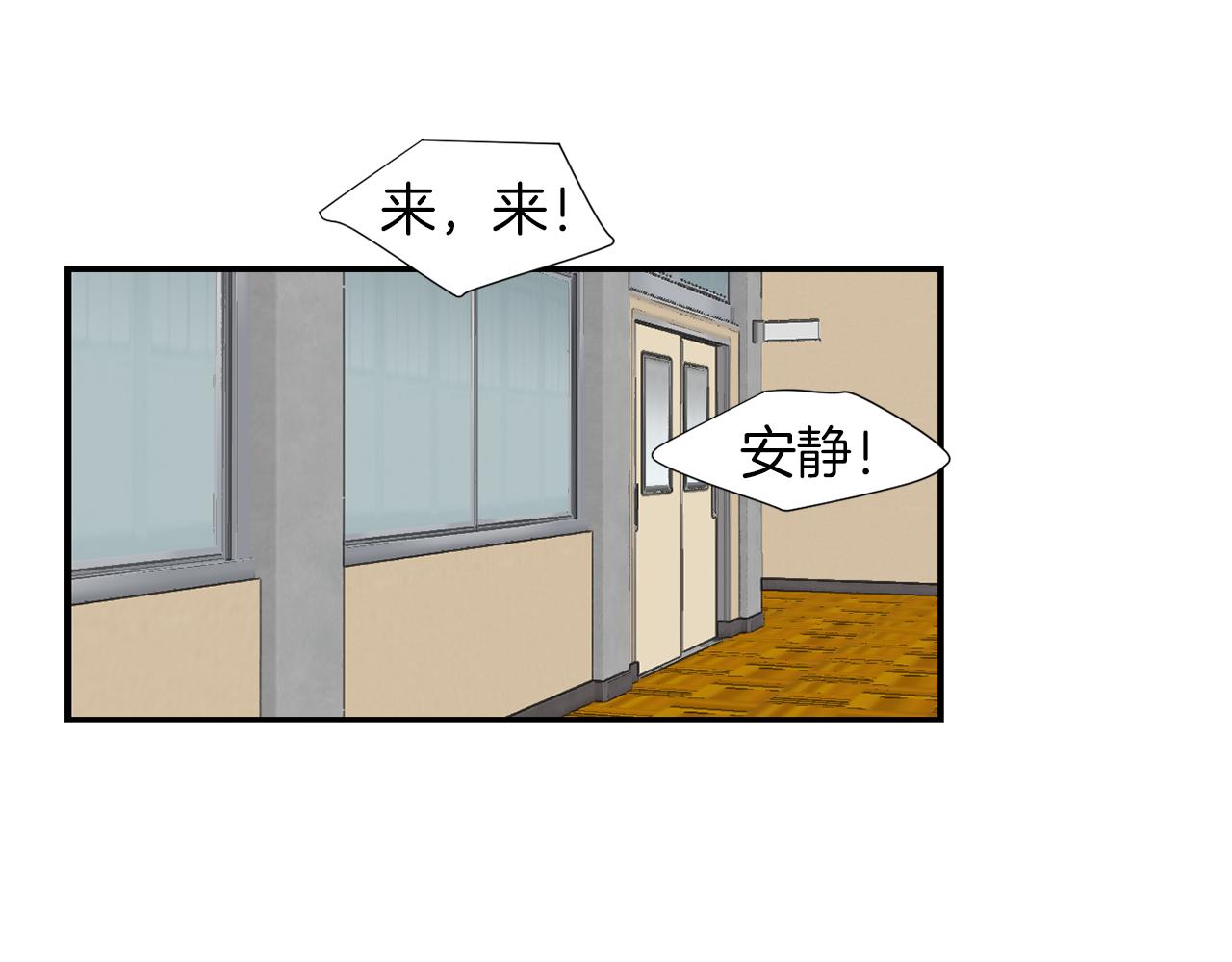 《完美少女堕落记》第11话 最好的办法 第30页