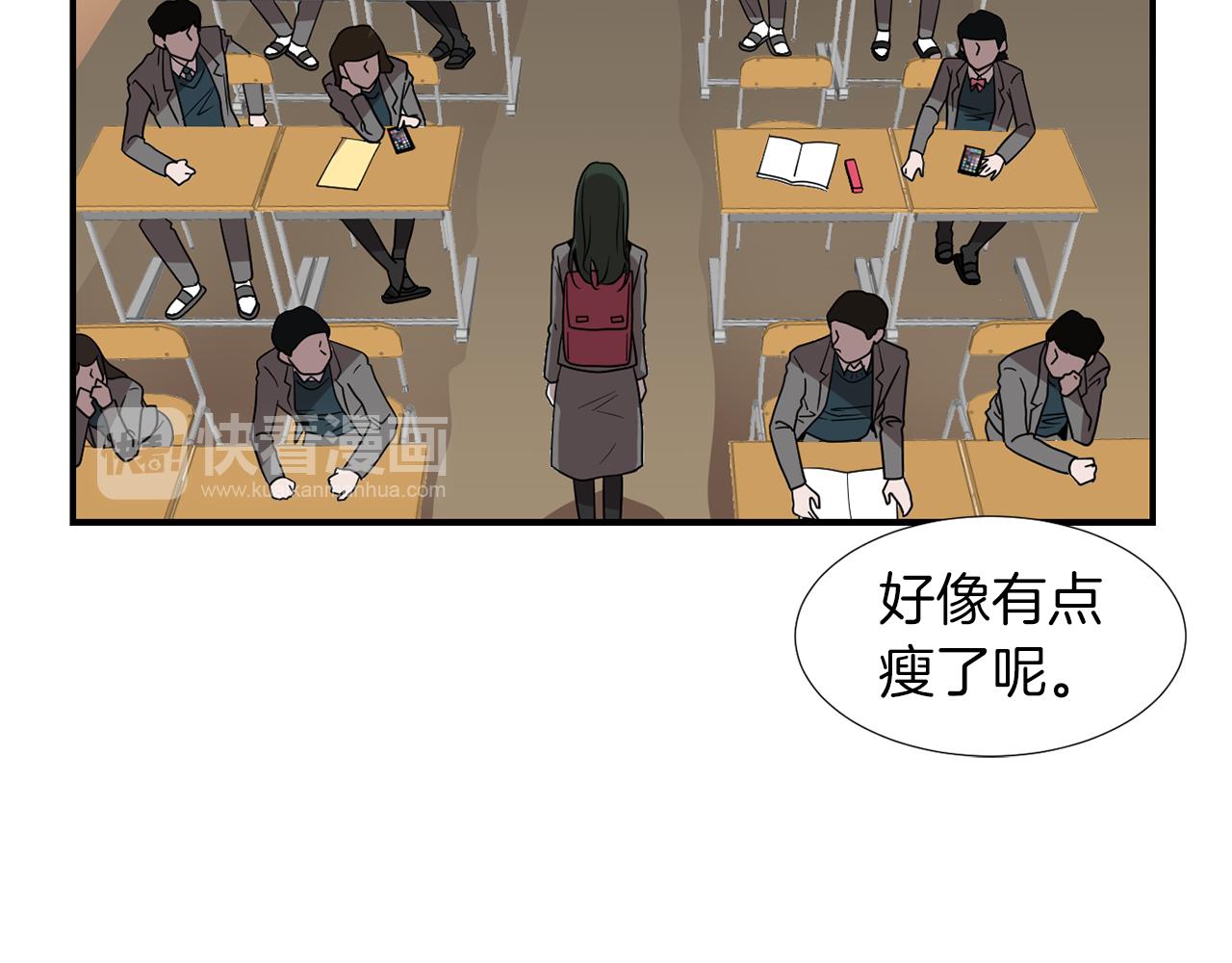 《完美少女堕落记》第11话 最好的办法 第34页
