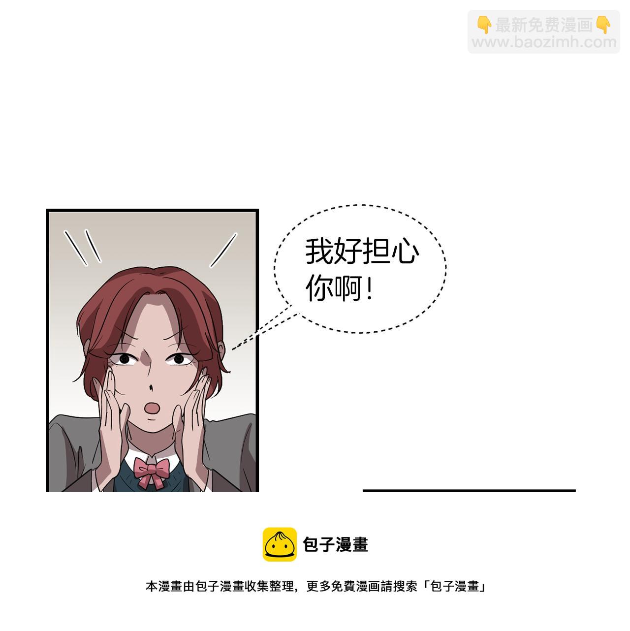 《完美少女堕落记》第11话 最好的办法 第37页