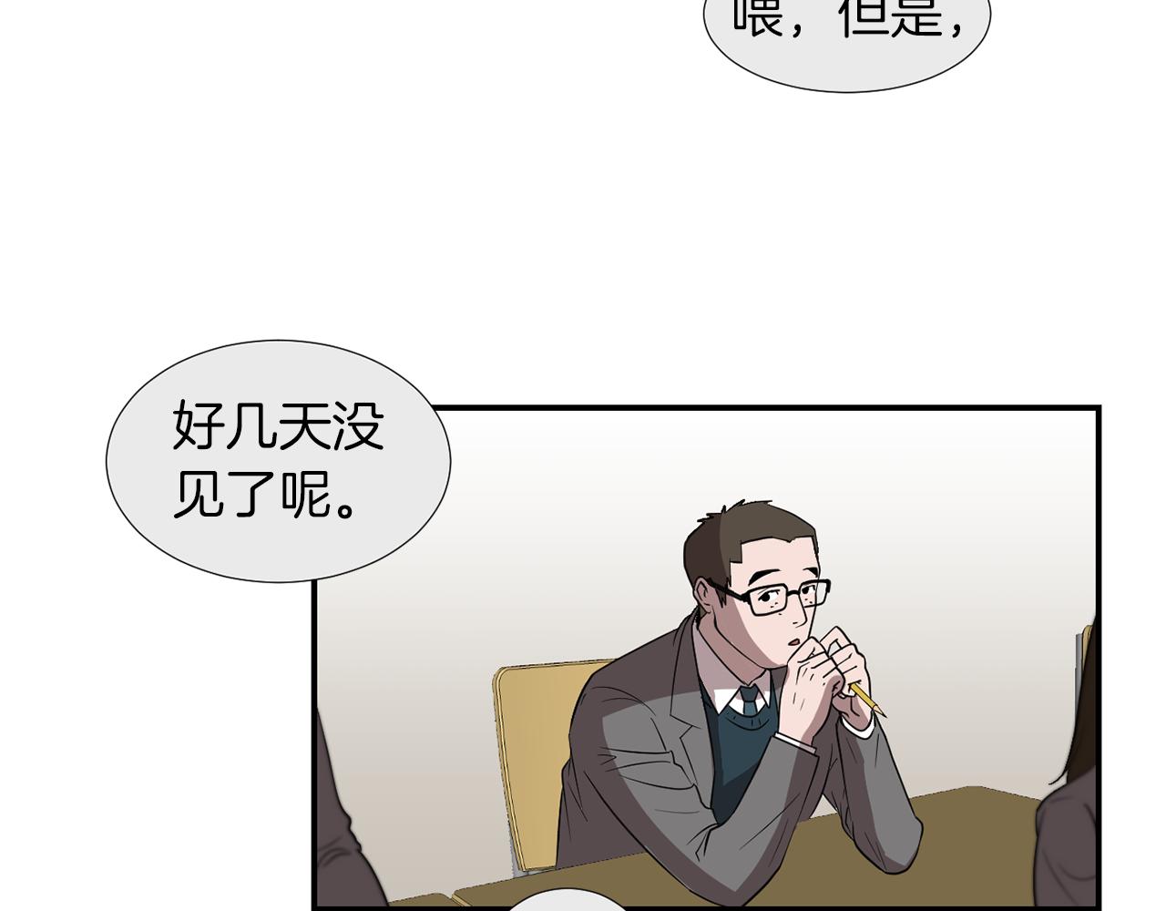 《完美少女堕落记》第11话 最好的办法 第42页