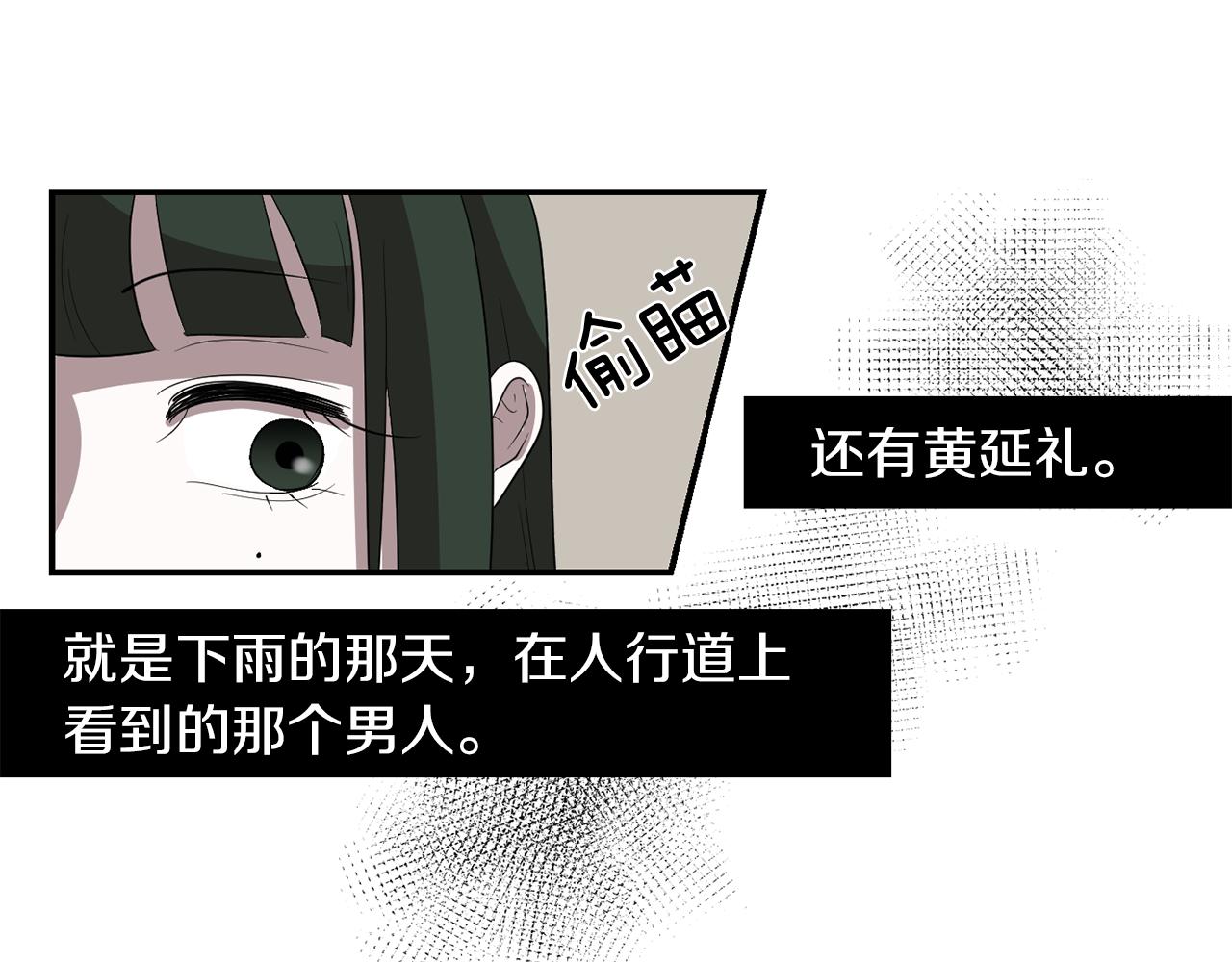 《完美少女堕落记》第11话 最好的办法 第47页