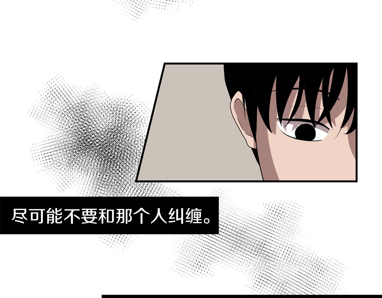 《完美少女堕落记》第11话 最好的办法 第48页