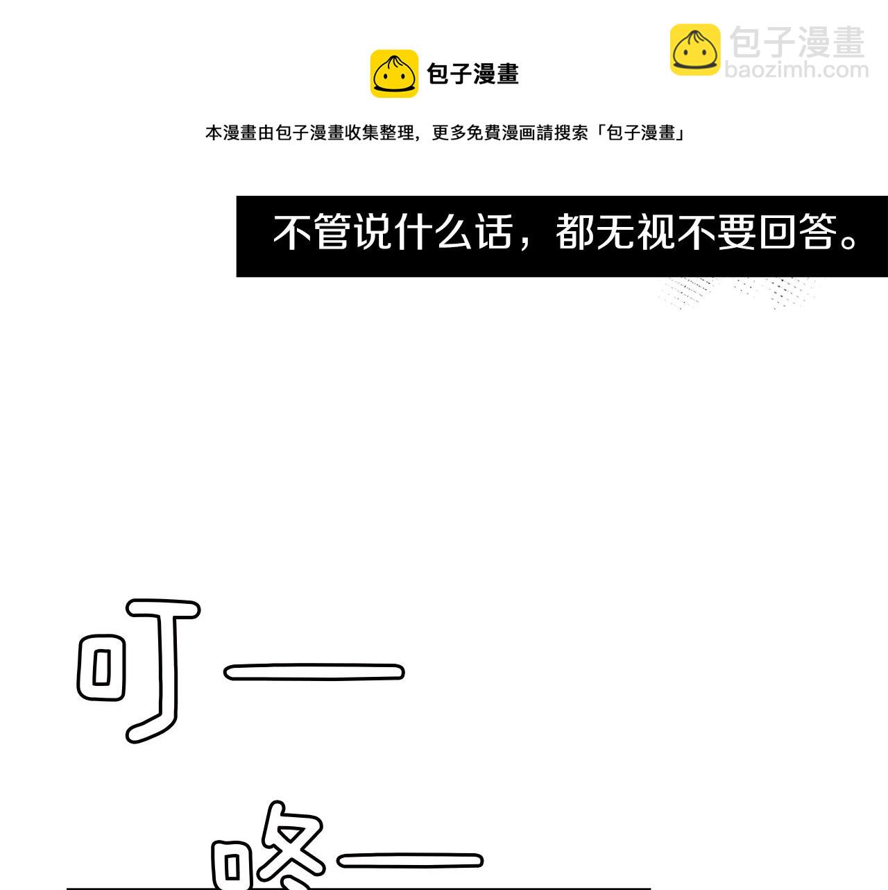 《完美少女堕落记》第11话 最好的办法 第49页