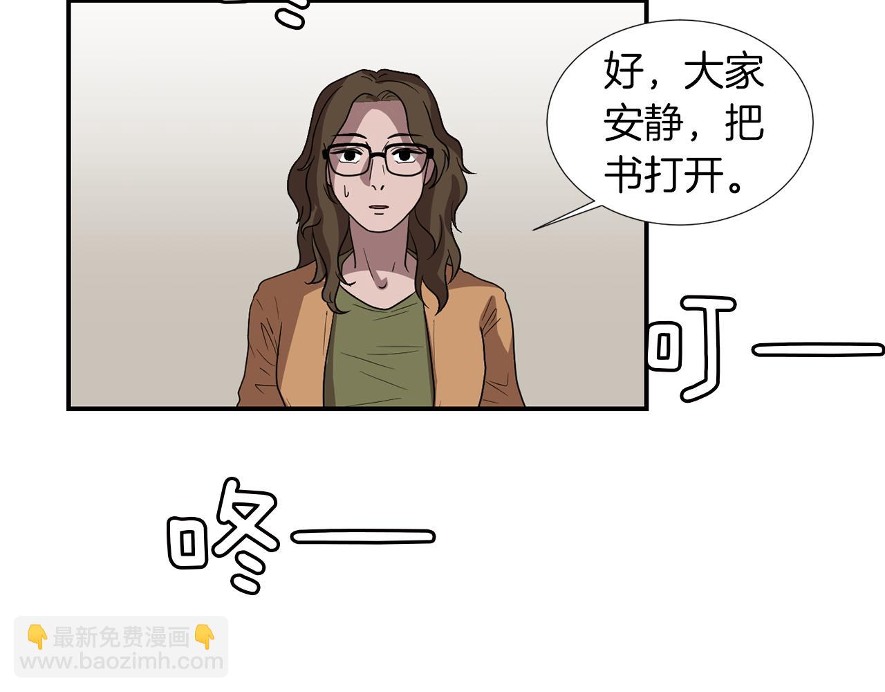 《完美少女堕落记》第11话 最好的办法 第50页