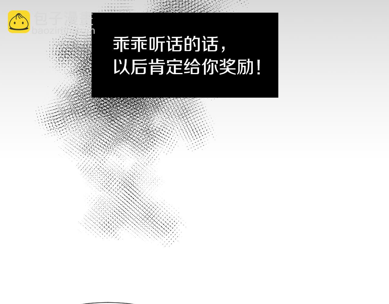 《完美少女堕落记》第11话 最好的办法 第6页