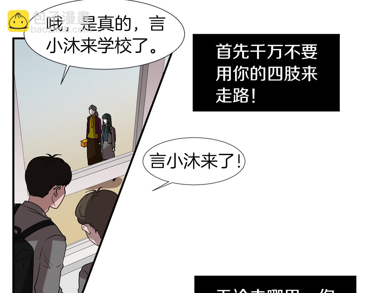 《完美少女堕落记》第11话 最好的办法 第7页
