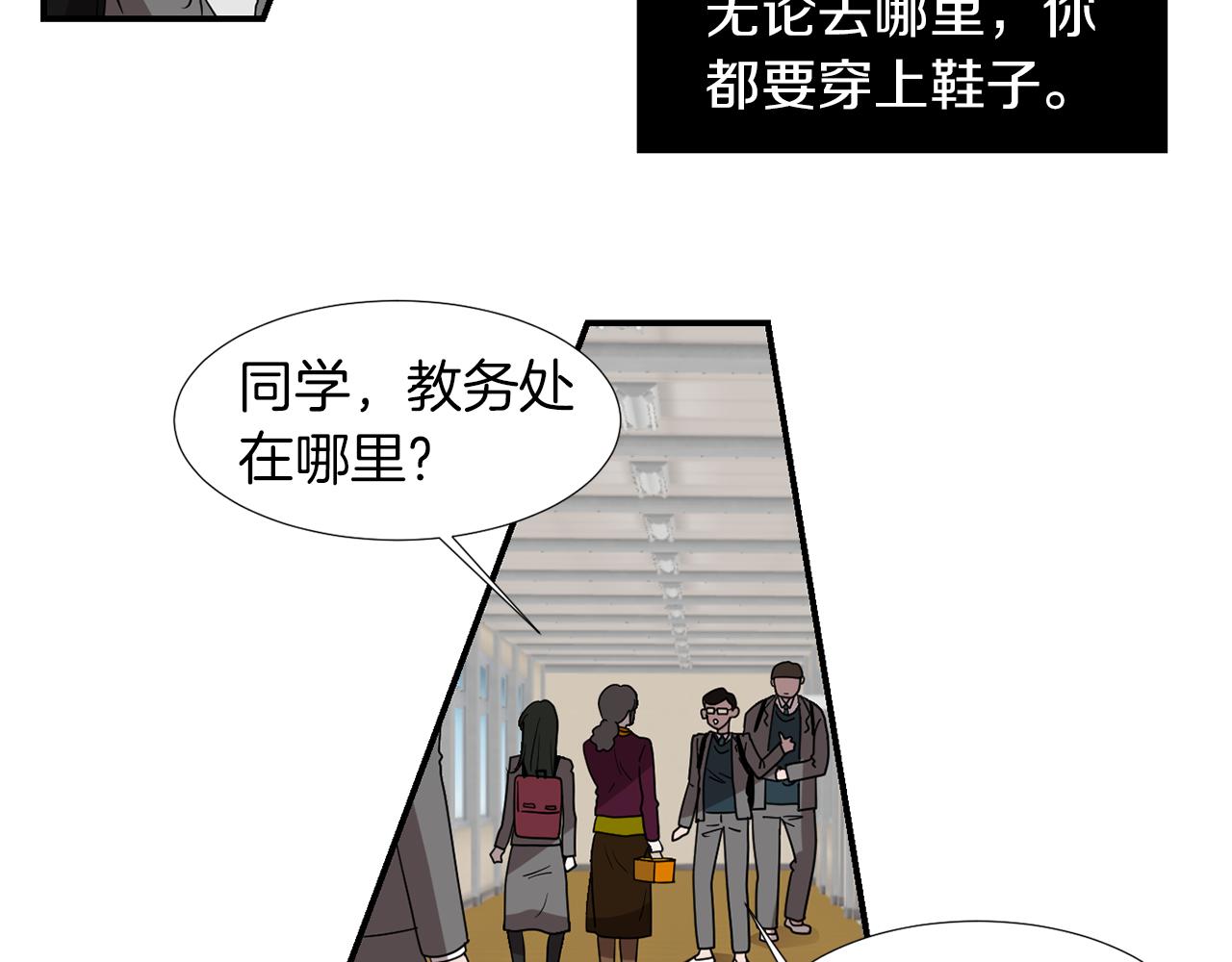 《完美少女堕落记》第11话 最好的办法 第8页