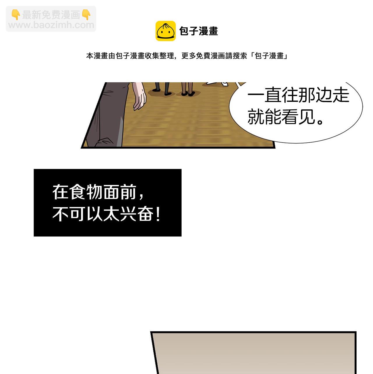 《完美少女堕落记》第11话 最好的办法 第9页