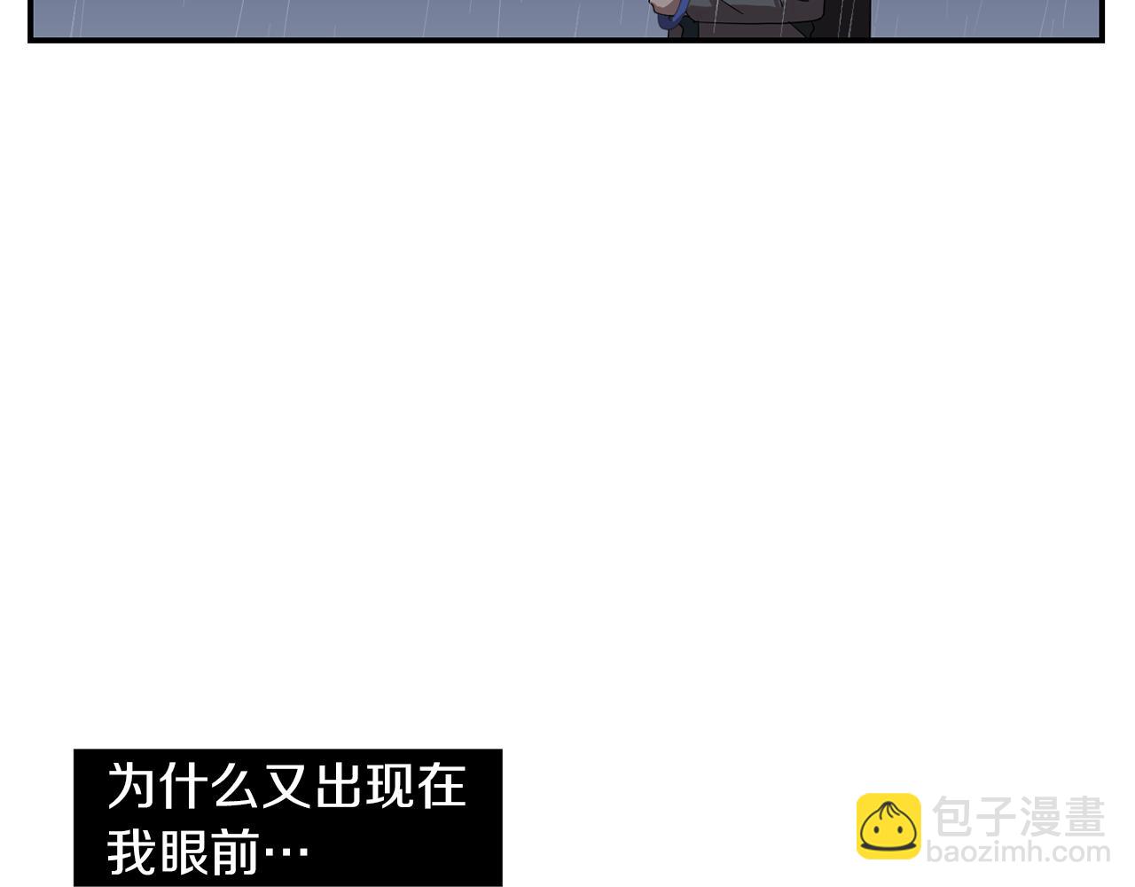 《完美少女堕落记》第8话 你又怎么了？ 第10页