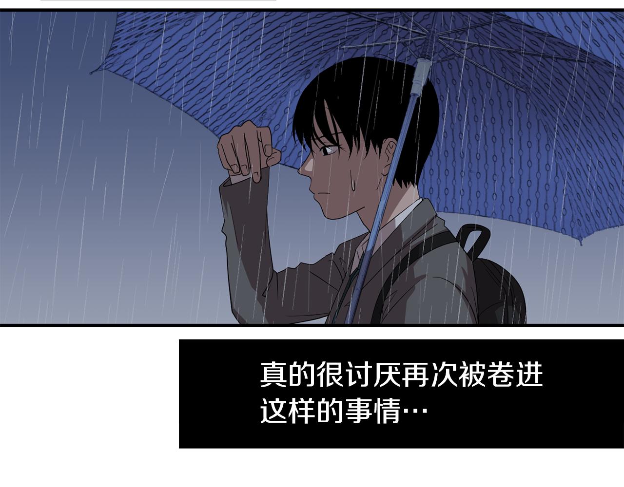 《完美少女堕落记》第8话 你又怎么了？ 第11页