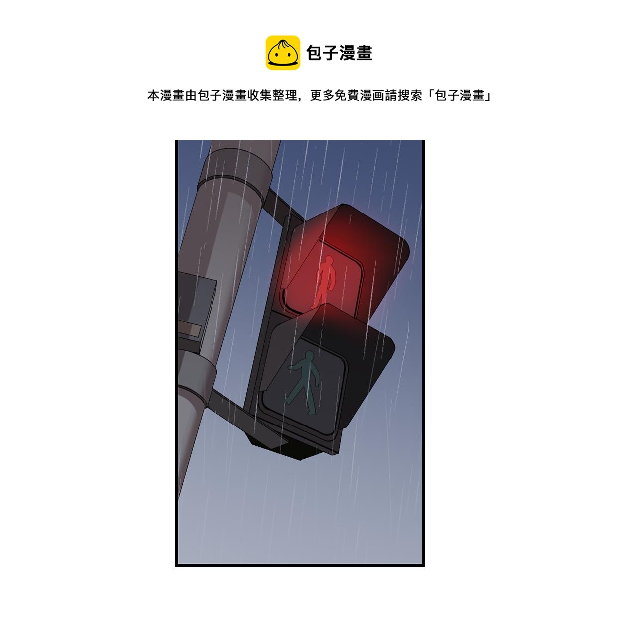 《完美少女堕落记》第8话 你又怎么了？ 第13页