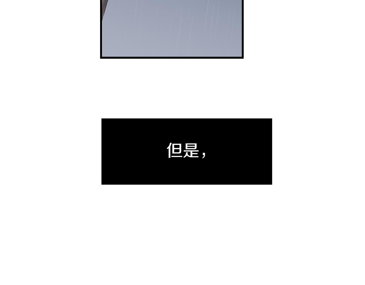 《完美少女堕落记》第8话 你又怎么了？ 第15页