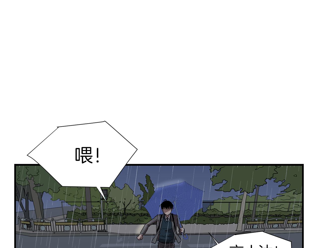 《完美少女堕落记》第8话 你又怎么了？ 第16页