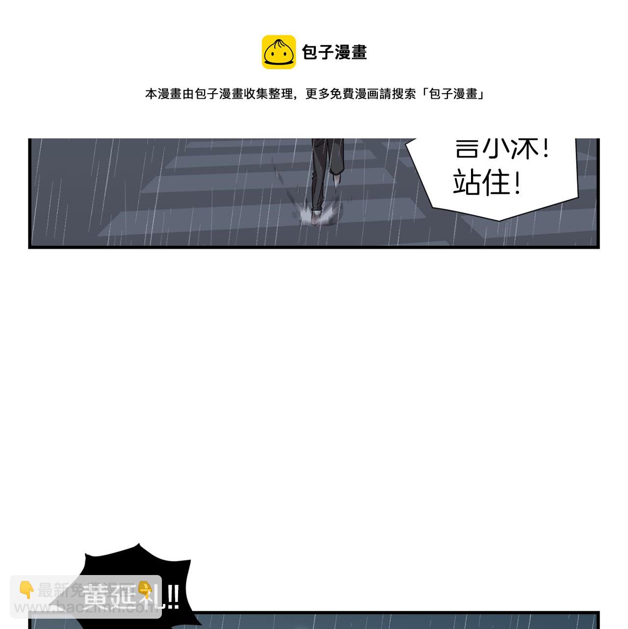 《完美少女堕落记》第8话 你又怎么了？ 第17页