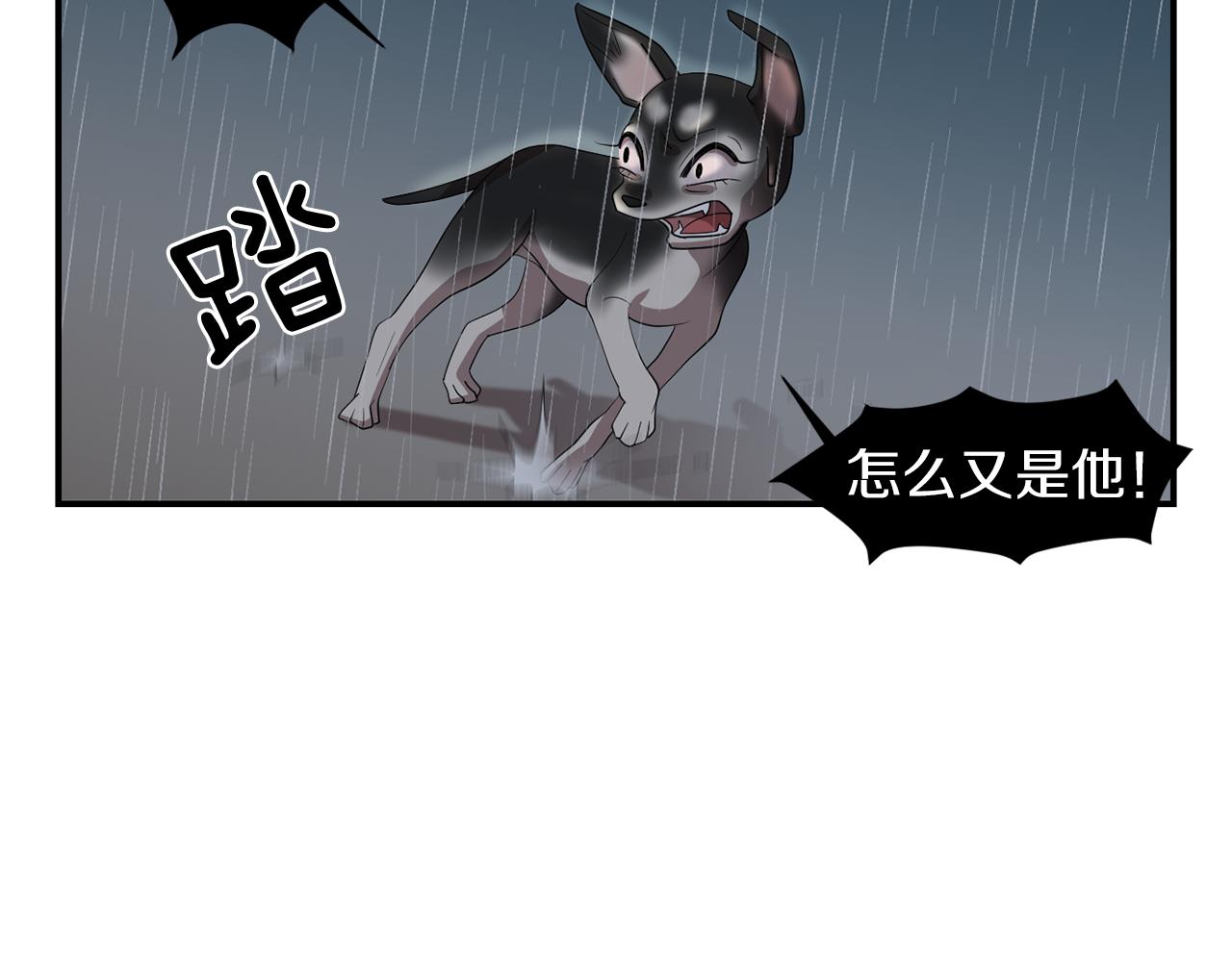 《完美少女堕落记》第8话 你又怎么了？ 第18页