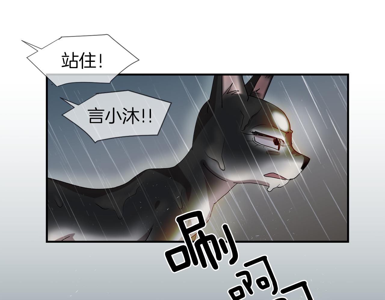 《完美少女堕落记》第8话 你又怎么了？ 第19页