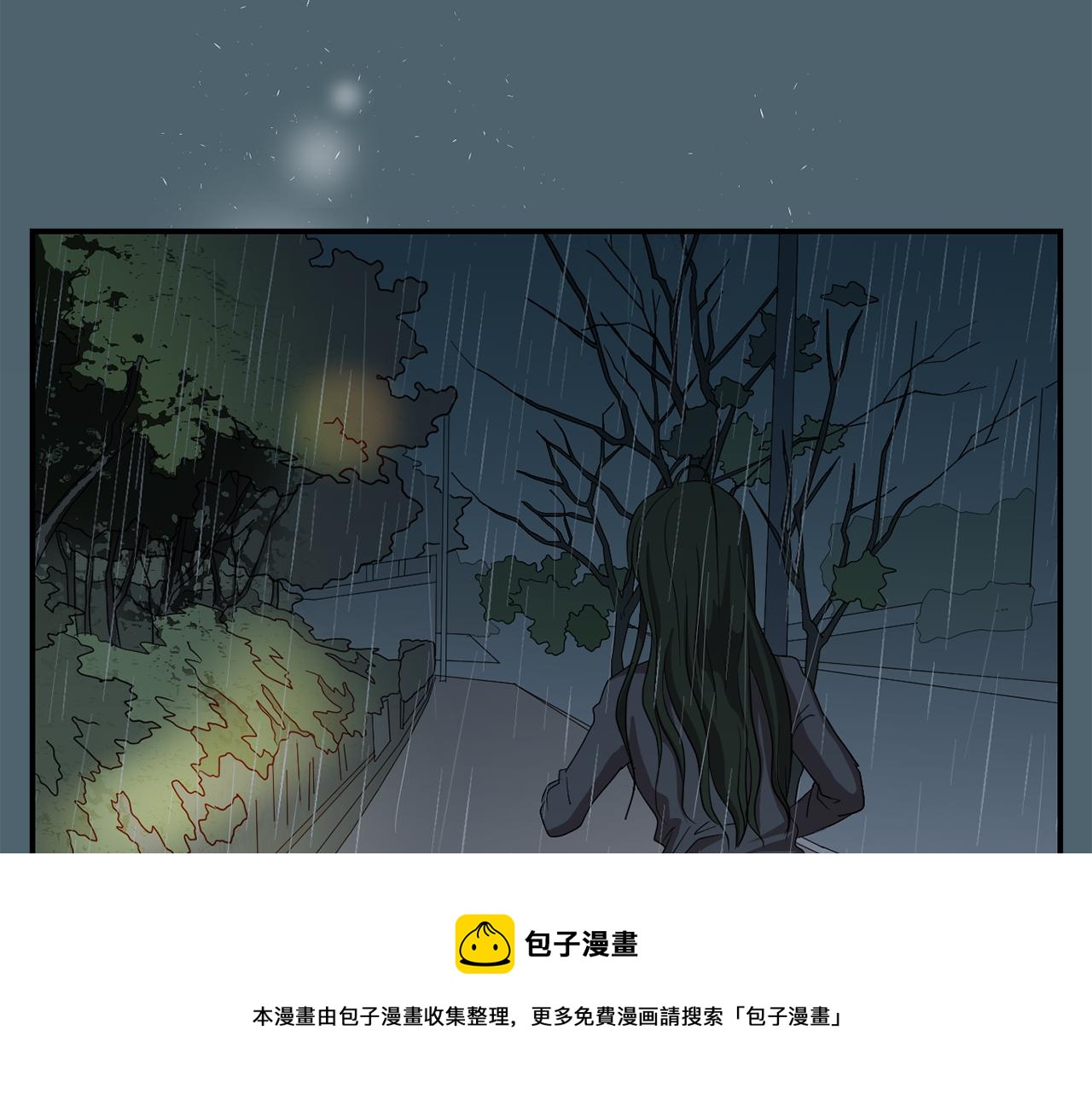 《完美少女堕落记》第8话 你又怎么了？ 第21页