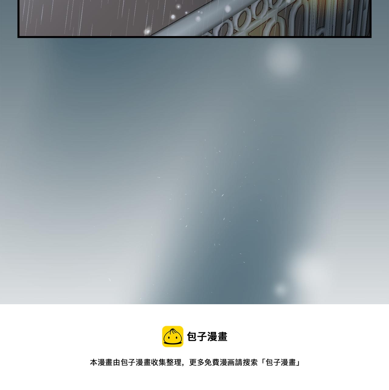 《完美少女堕落记》第8话 你又怎么了？ 第29页