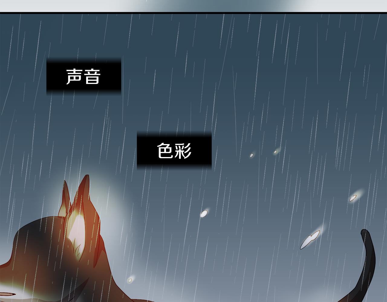 《完美少女堕落记》第8话 你又怎么了？ 第30页