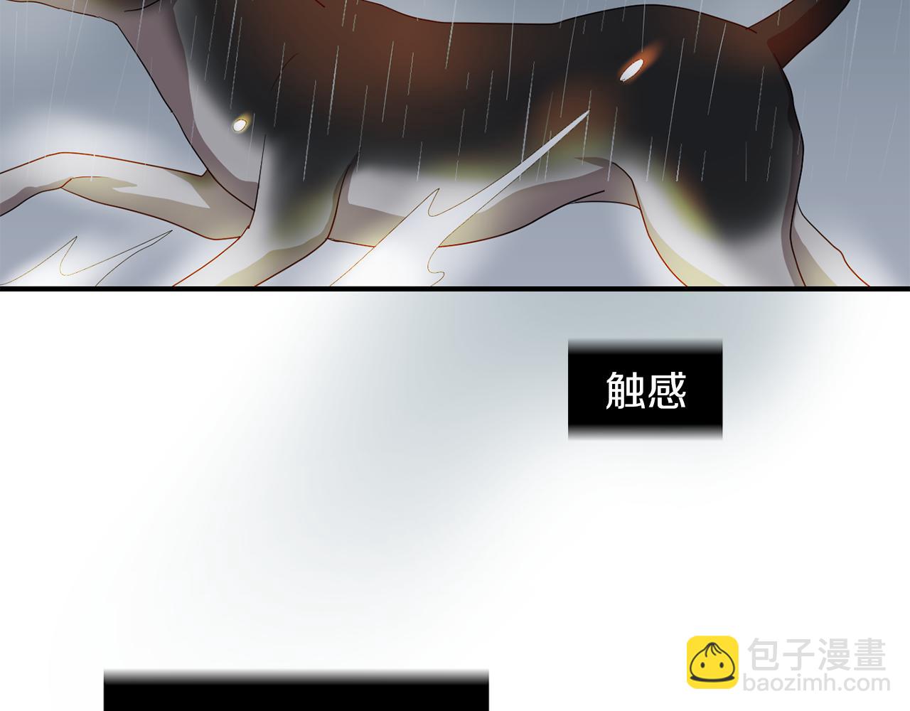 《完美少女堕落记》第8话 你又怎么了？ 第31页