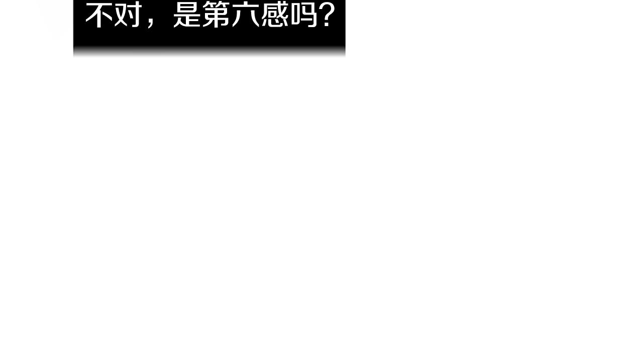 《完美少女堕落记》第8话 你又怎么了？ 第32页