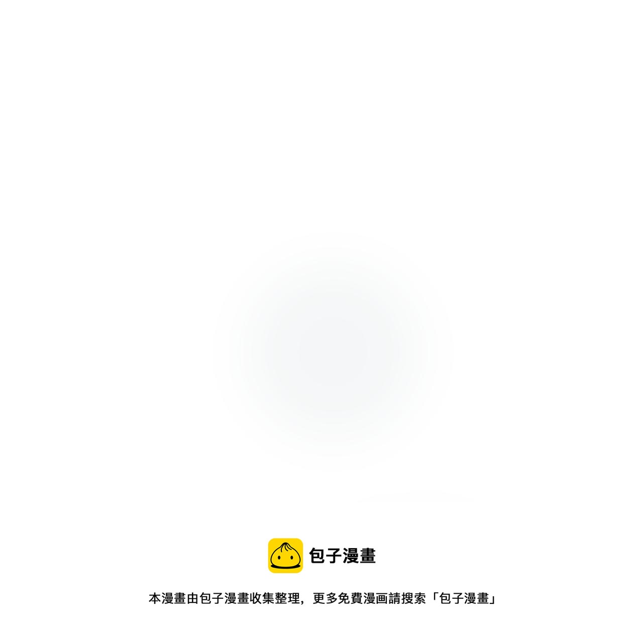 《完美少女堕落记》第8话 你又怎么了？ 第33页