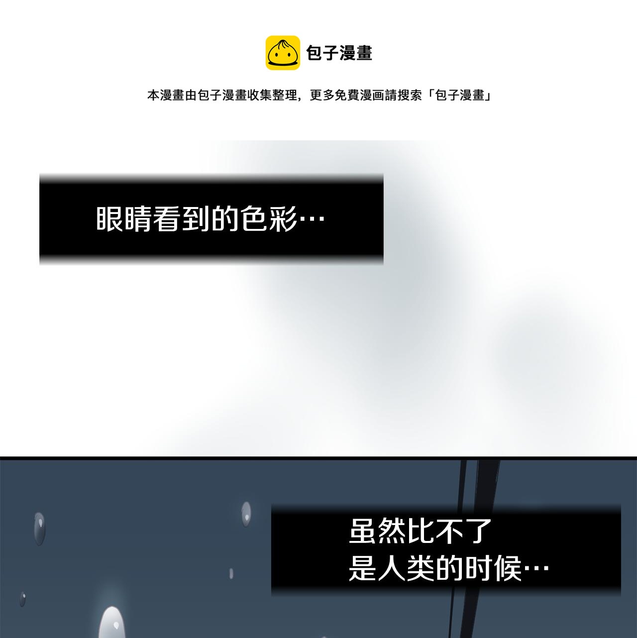 《完美少女堕落记》第8话 你又怎么了？ 第37页