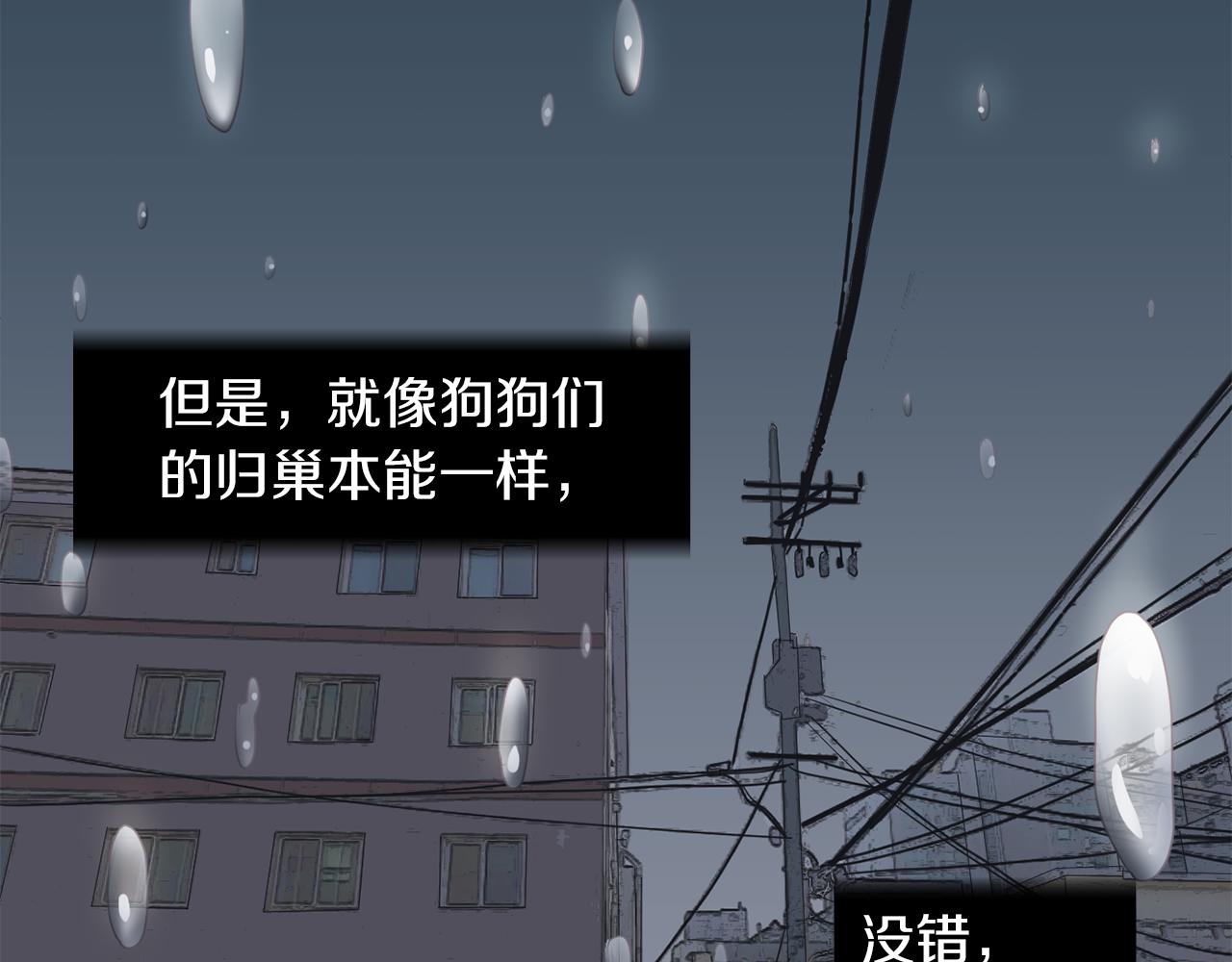 《完美少女堕落记》第8话 你又怎么了？ 第38页