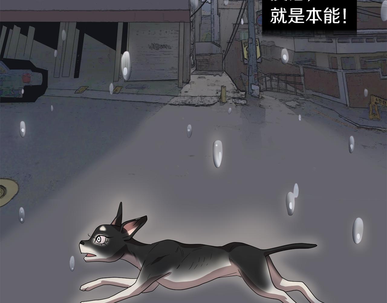 《完美少女堕落记》第8话 你又怎么了？ 第39页