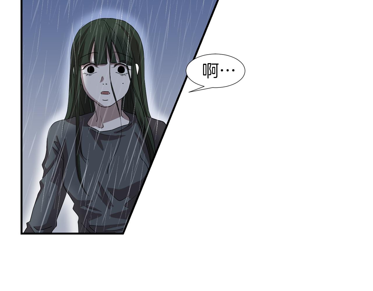 《完美少女堕落记》第8话 你又怎么了？ 第3页