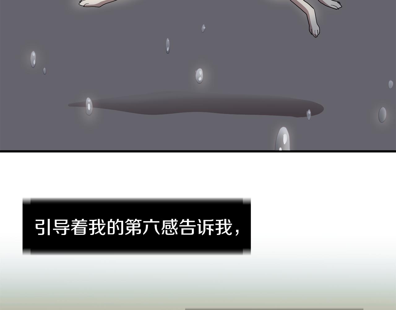 《完美少女堕落记》第8话 你又怎么了？ 第40页