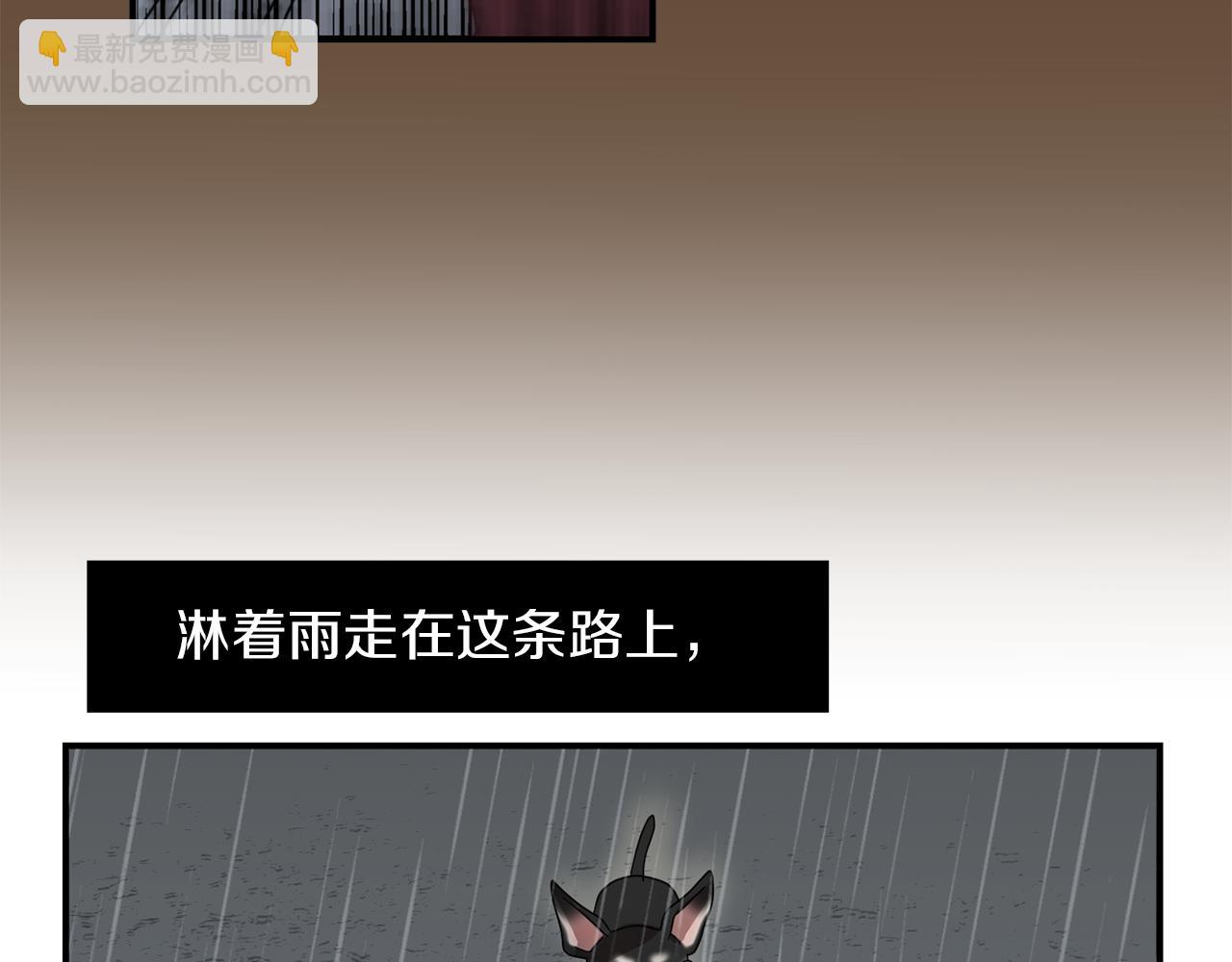 《完美少女堕落记》第8话 你又怎么了？ 第43页