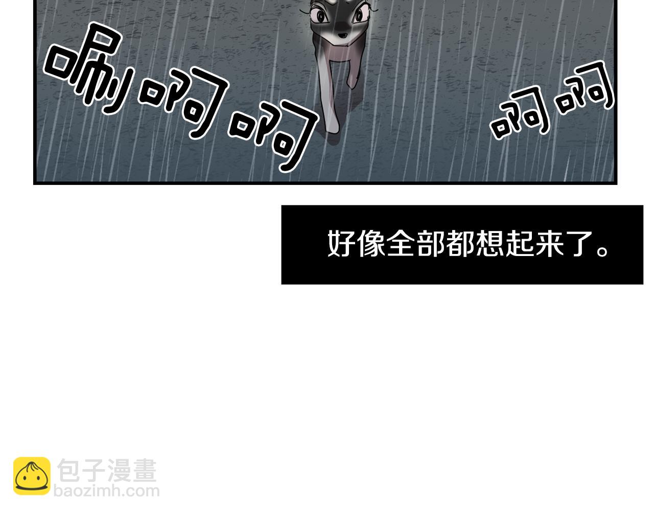 《完美少女堕落记》第8话 你又怎么了？ 第44页